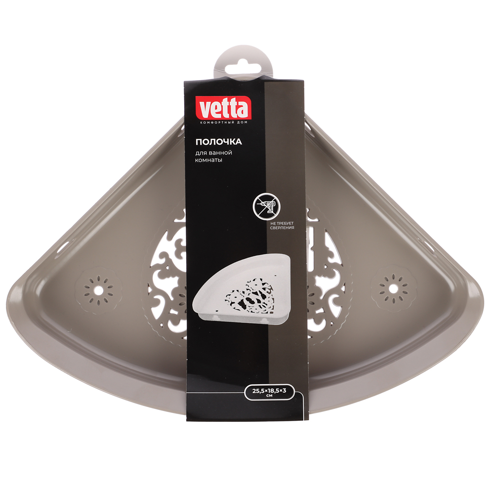 VETTA Love Полочка для ванной комнаты, пластик, 25,5х18,5х3см, 2 цвета - #7