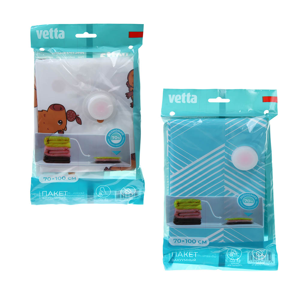 Пакет вакуумный тм VETTA, с клапаном, 70х100см - #1
