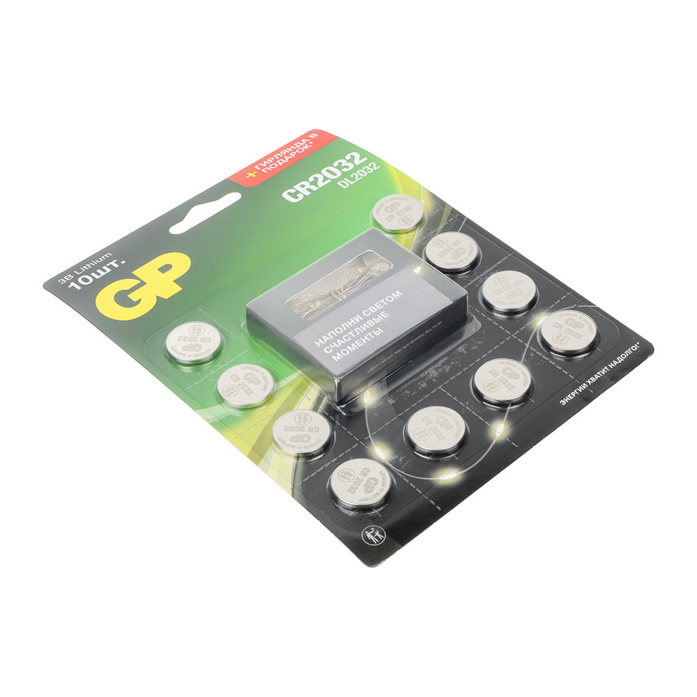Батарейка GP 2032 10шт cо светодиодной гирляндой, CR2032/DL-2CCRSBFB10 промо блистер - #3