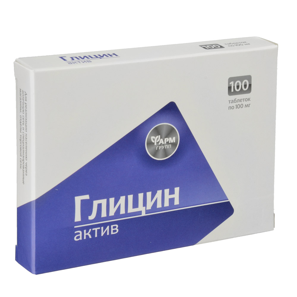 Глицин-Актив, БАД, 100 мг, 100 таблеток - #1