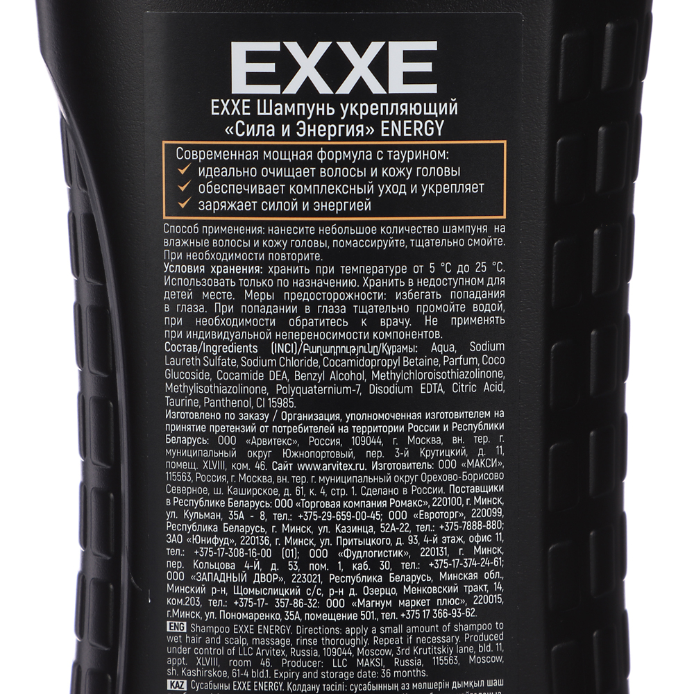 Шампунь для волос мужской EXXE MEN ENERGY Сила и энергия/Fresh Тонизирующий, п/б, 400 мл - #5