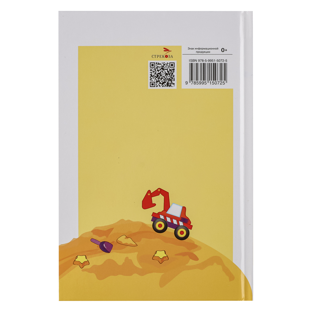 Книжка-малышка "Читаем детям", твердый переплет, 11,2х16,7см, 48 стр., 5 дизайнов - #13