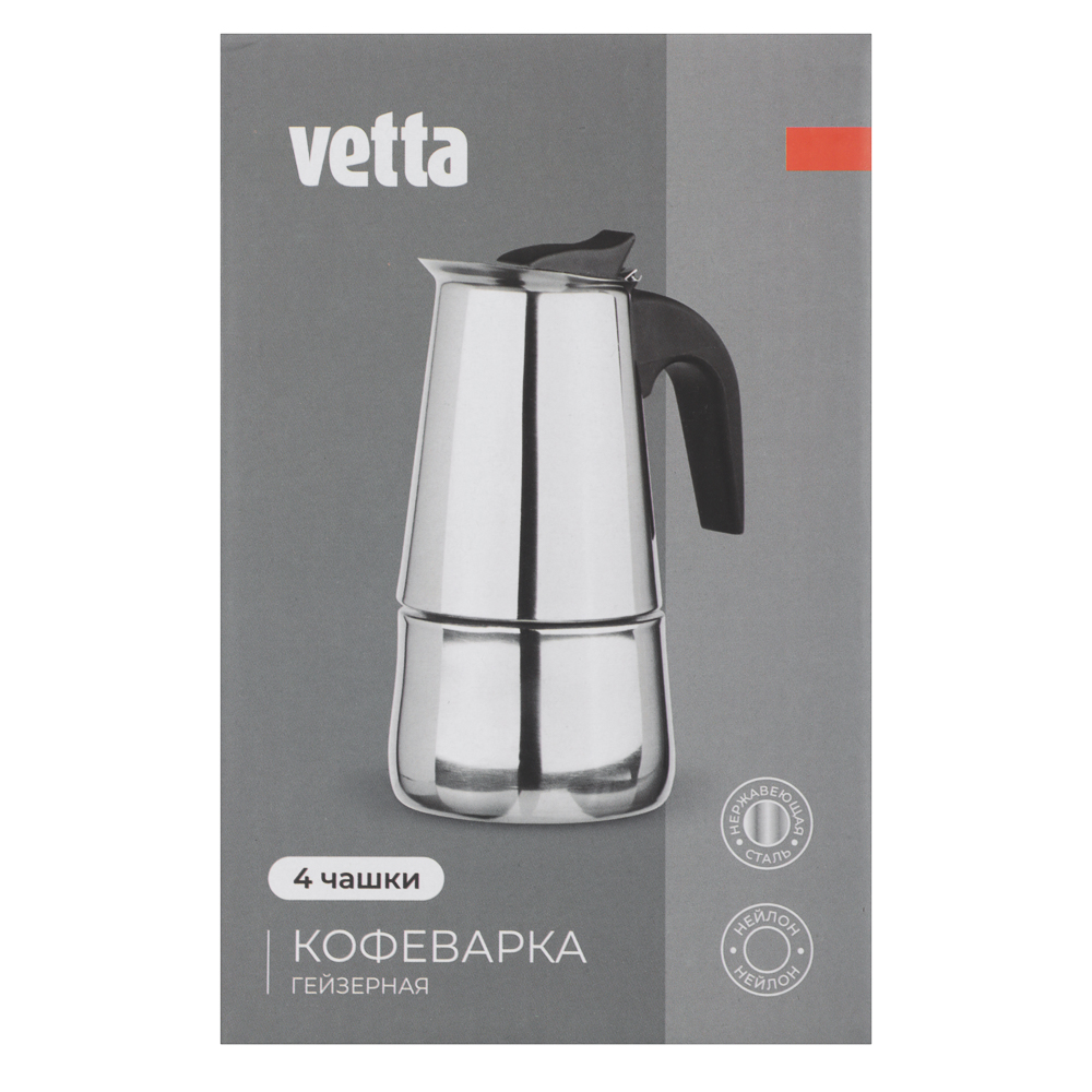 VETTA Кофеварка гейзерная, 4 чашки, нержавеющая сталь, нейлоновая ручка - #8