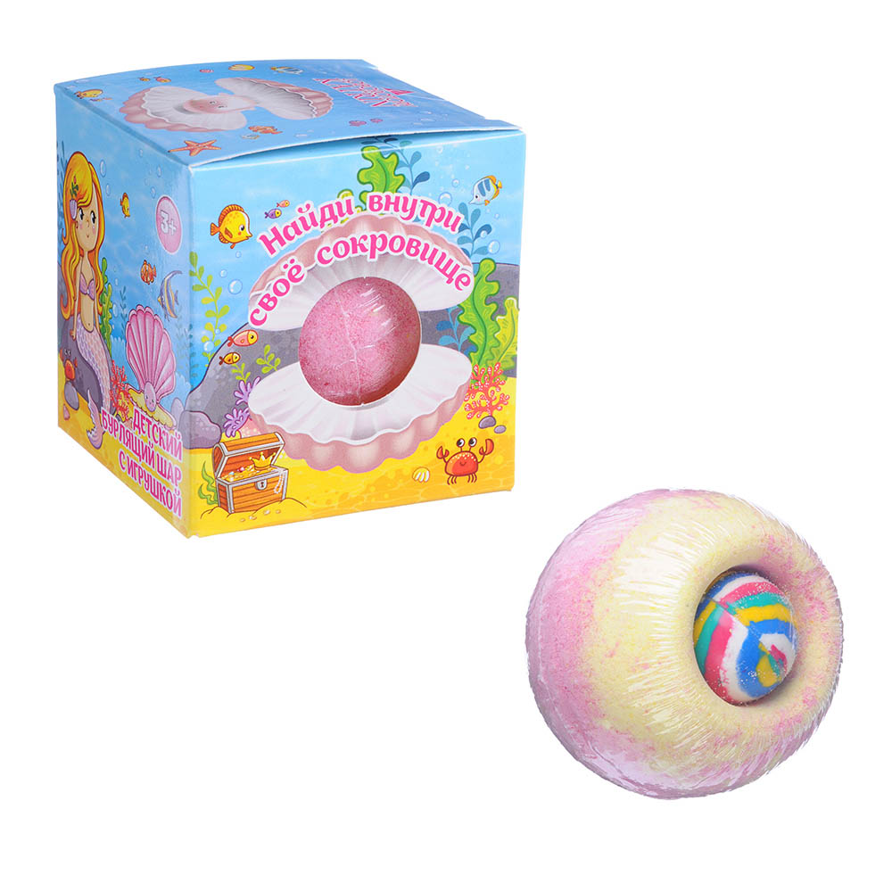 Бурлящий шар для детей с игрушкой внутри