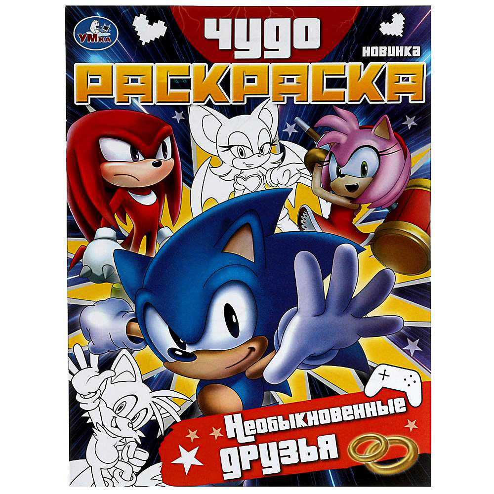 УМКА Раскраска "Чудо-раскраска", бумага, 21,4х29 см, 8 стр., 10 дизайнов - #2
