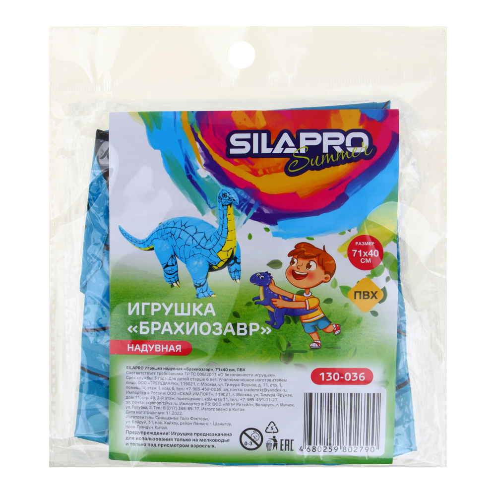 SILAPRO Игрушка надувная "Брахиозавр", 71х40см, ПВХ - #4