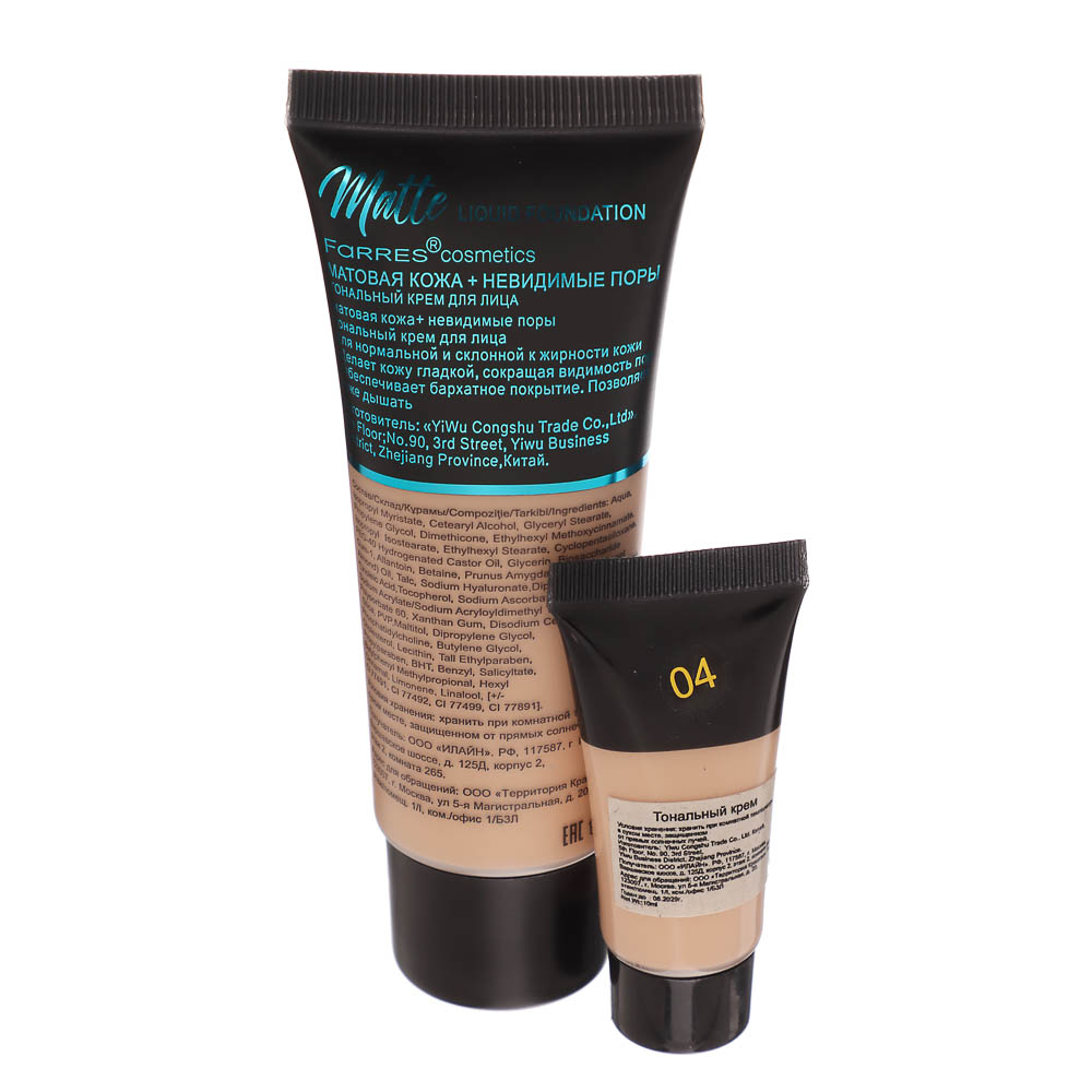 Тональный крем "Matte" SPF 15 тм Farres 40 мл - #4