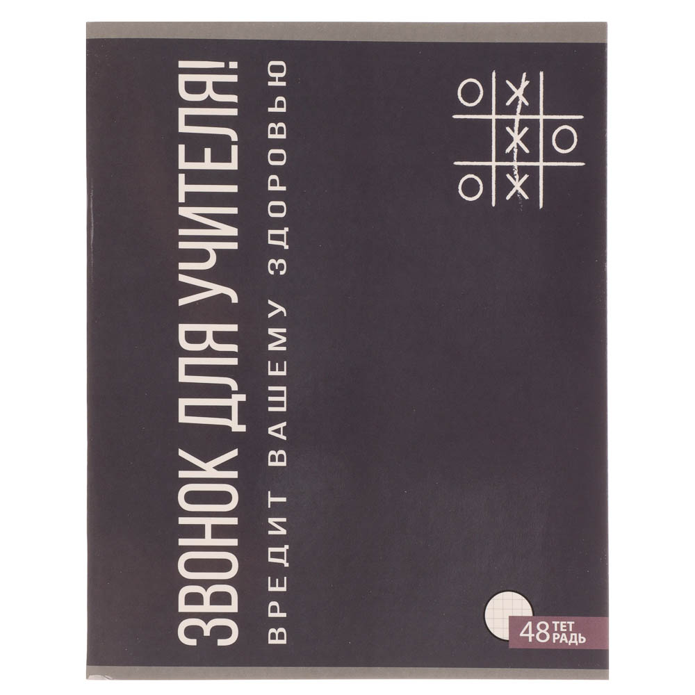 ClipStudio Тетрадь 48л. в клетку, офсет, обл. мел.картон, скрепка, УФ-лак, "Надписи" 4 диз. - #3