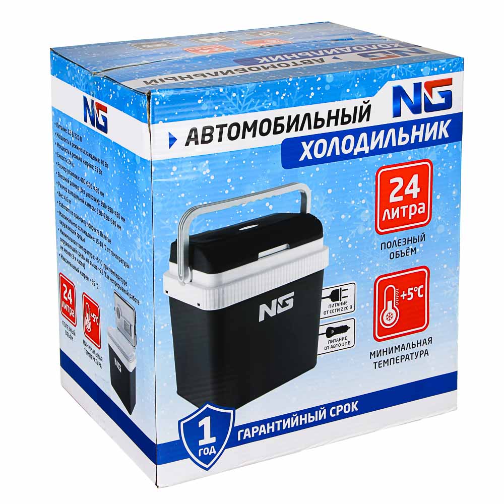 Холодильник автомобильный NG, объем 24 л, серый, 12В/220В - #5