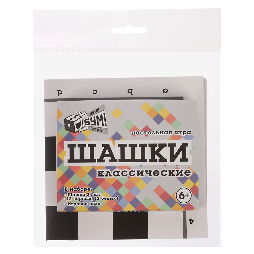 Шашки классические, коробка крышка-дно, поле, шашки - #7