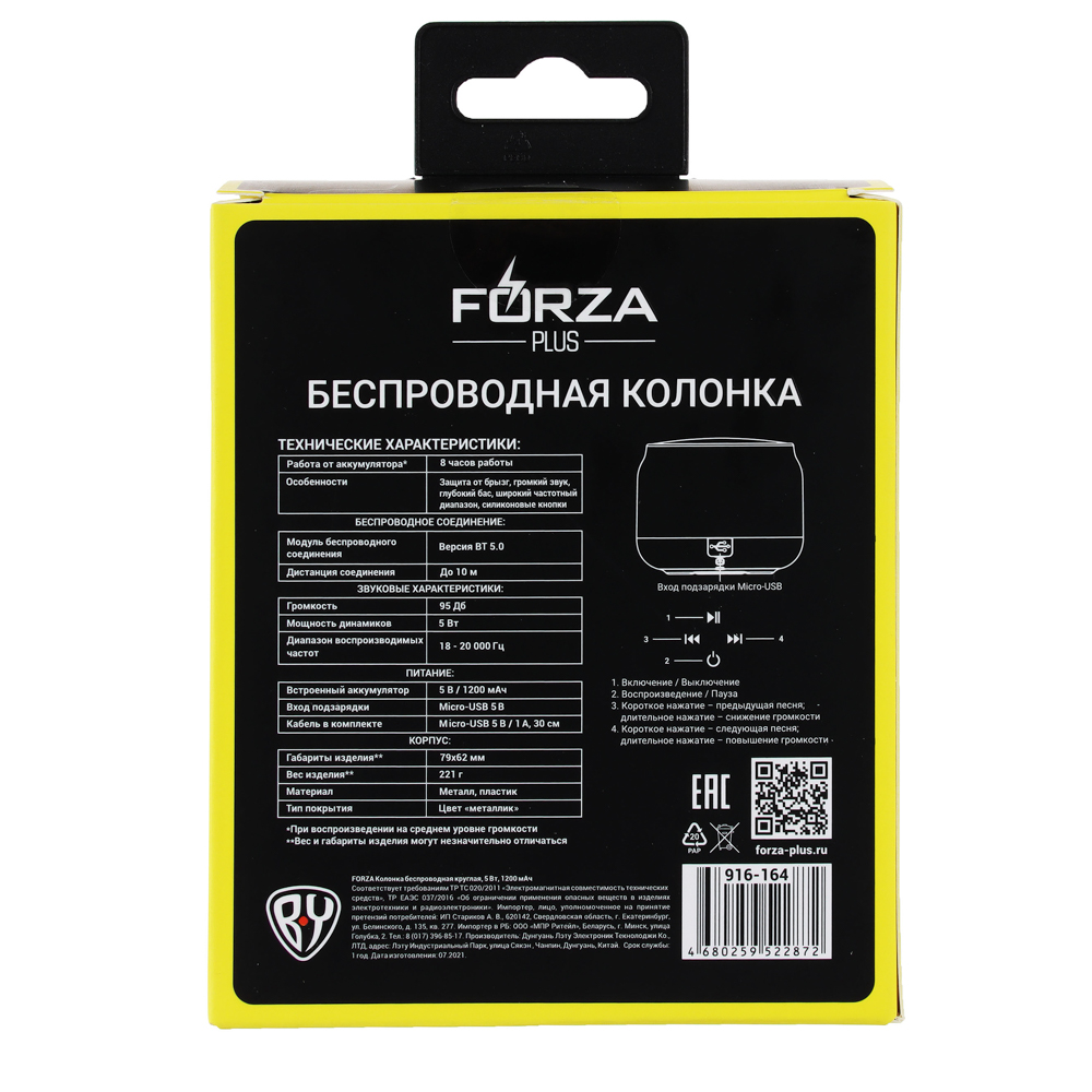 Колонка беспроводная Forza, AUX, USB - #7