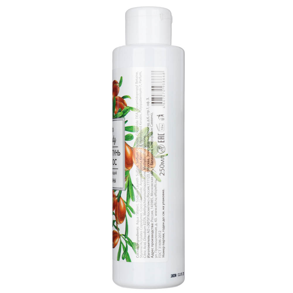 Шампунь для волос Vitamin Bio Beauty "Масло арганы", 250 мл - #4