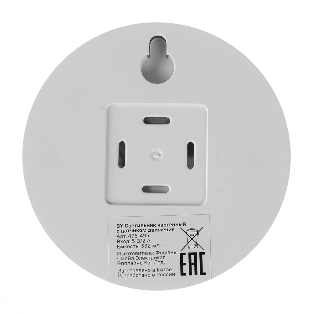 BY Светильник настенный с датчиком движения Move, акб. 332мАч,Type-C, 80x80x20мм, белый - #6