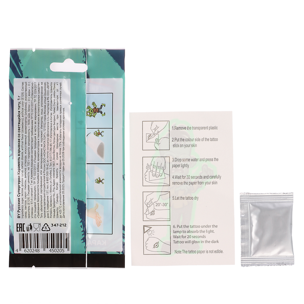 BY Русские Супергерои Карамель взрывная с светящейся тату 1 гр. - #3