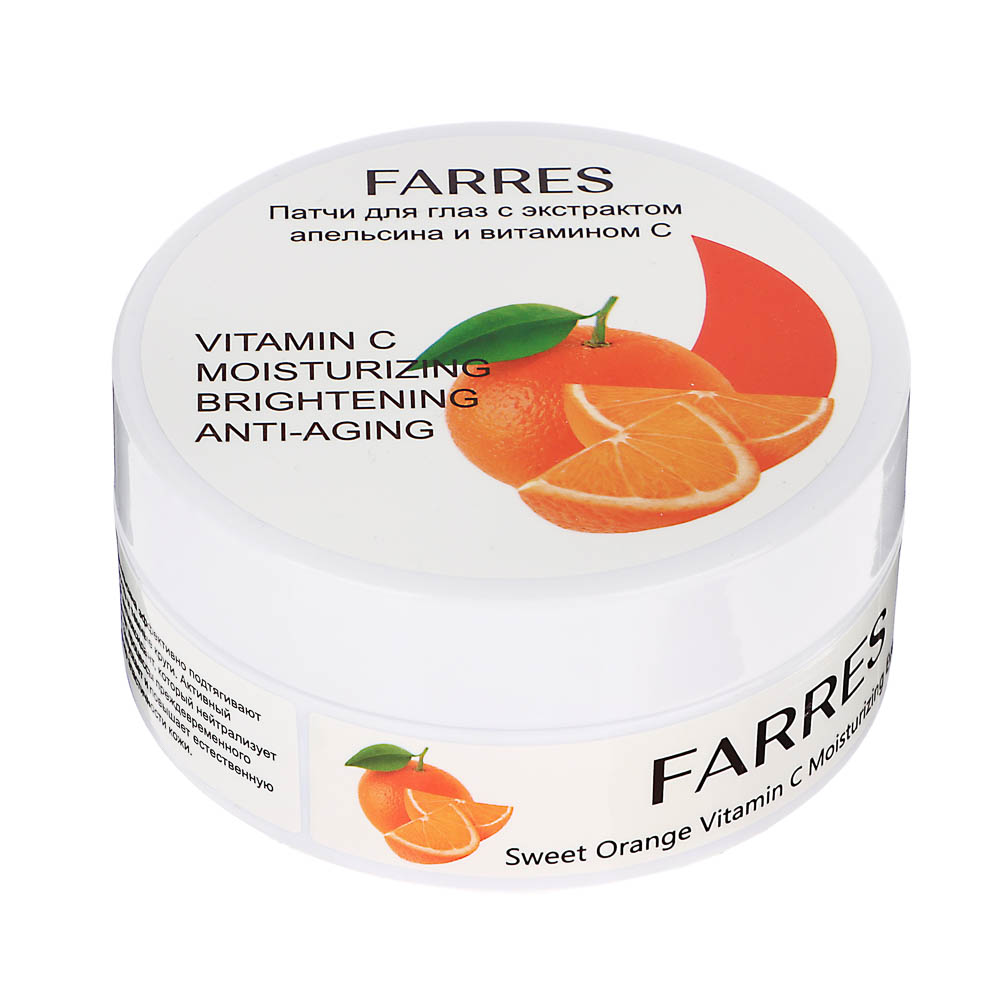 Патчи для глаз с экстрактом апельсина и витамином C, 60 шт тм Farres 90,0 г - #1