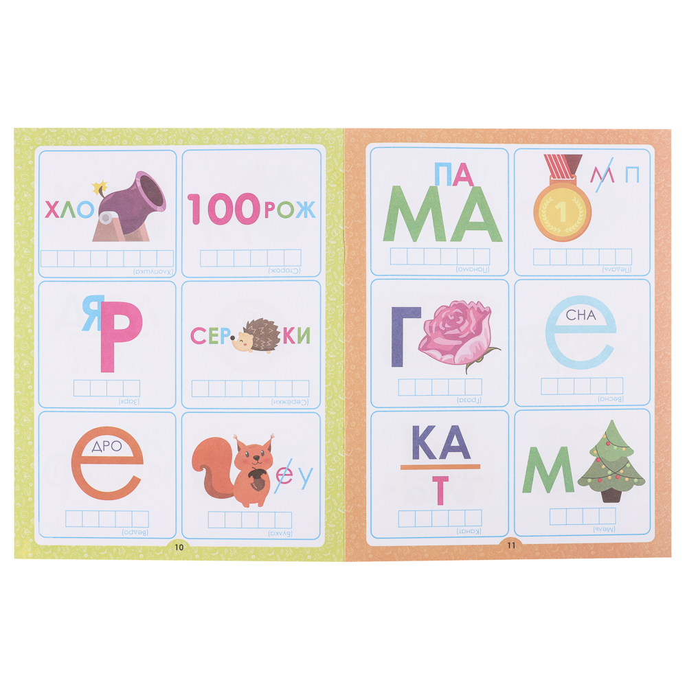 Рабочая тетрадь "150 заданий", 20х26см, 24 стр., 4 дизайна - #3