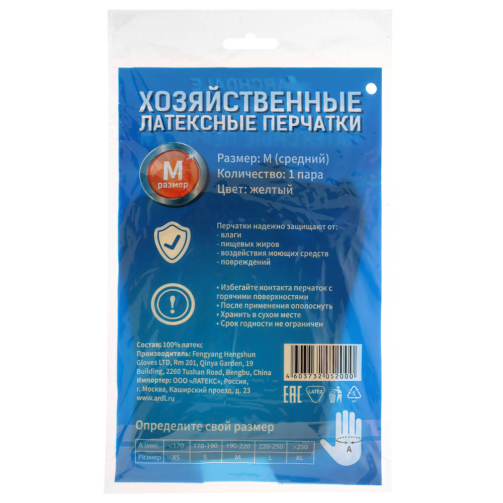 Перчатки хозяйственные тм Archdale, жёлтые в инд. упак. р. M - #6