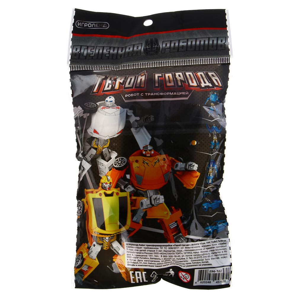 ИГРОЛЕНД Робот трансформирующийся "Герой города", высота 11 см, ABS, 10,5х3,7х19 см, 4 дизайна - #5