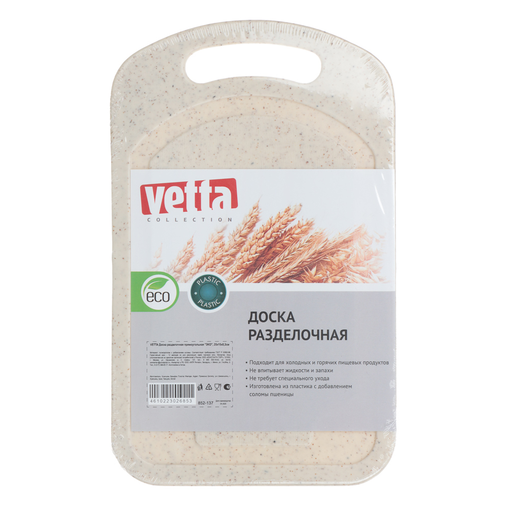 VETTA Доска разделочная прямоугольная "ЭКО", 25x15х0,3см - #10