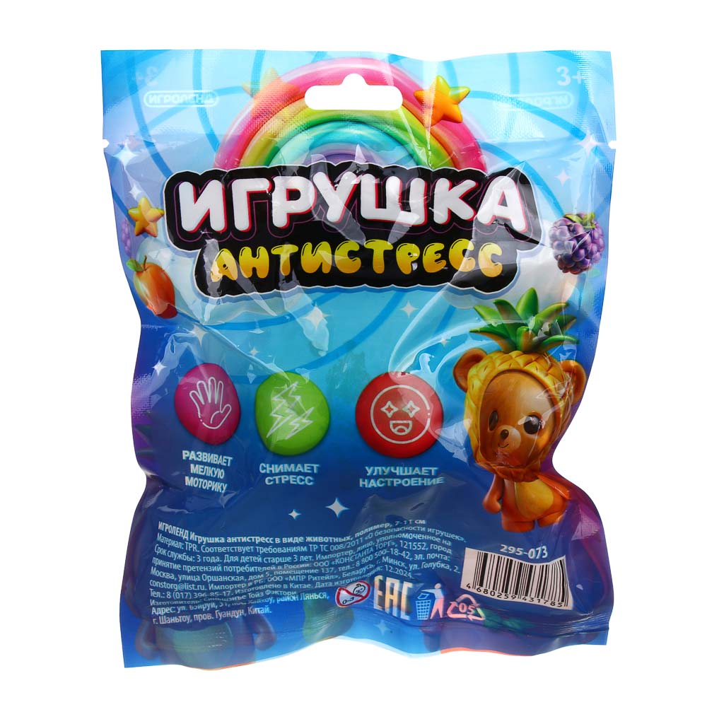 ИГРОЛЕНД Игрушка-антистресс в виде животных, полимер, 7-11см, 3 дизайна - #4