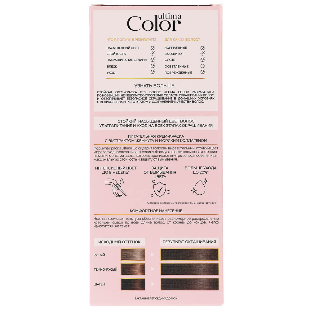 Краска для волос STUDIO Ultima Color 3.73 Горький шоколад,100мл - #5