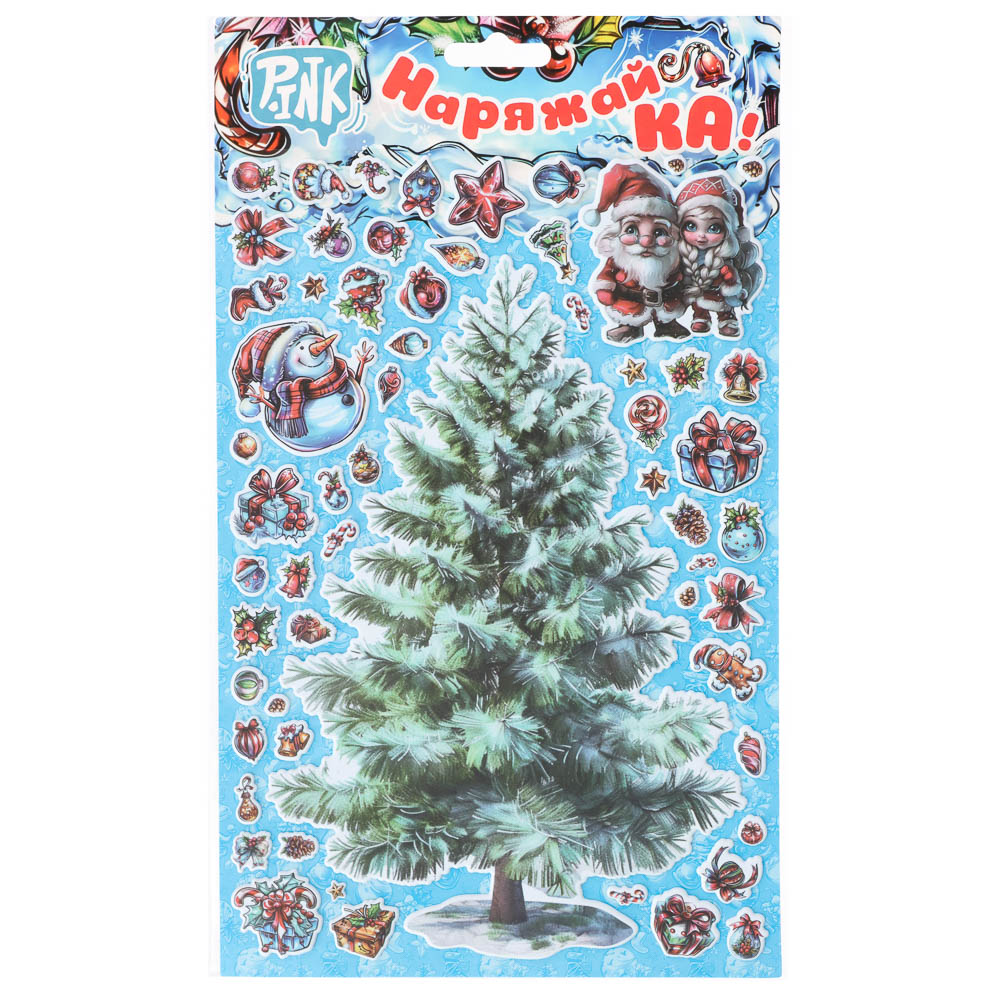 Наклейки объемные 170*290 Наряжай-КА - #14