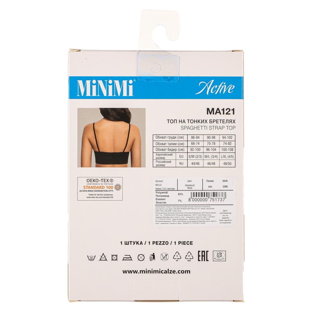 MINIMI Active New Майка-топ на тонких бретелях, р-р: 48/50, 93% полиамид, 7% эластан, бежевый, MA121 - #3