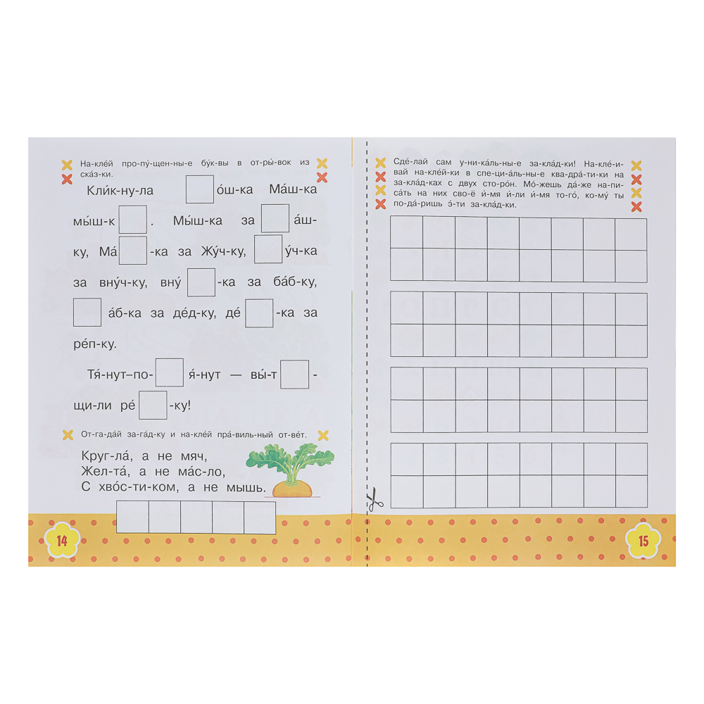 АСТ Книжка "Сказки" с наклейками, 21,5х28см, 16 стр., 4 дизайна - #13