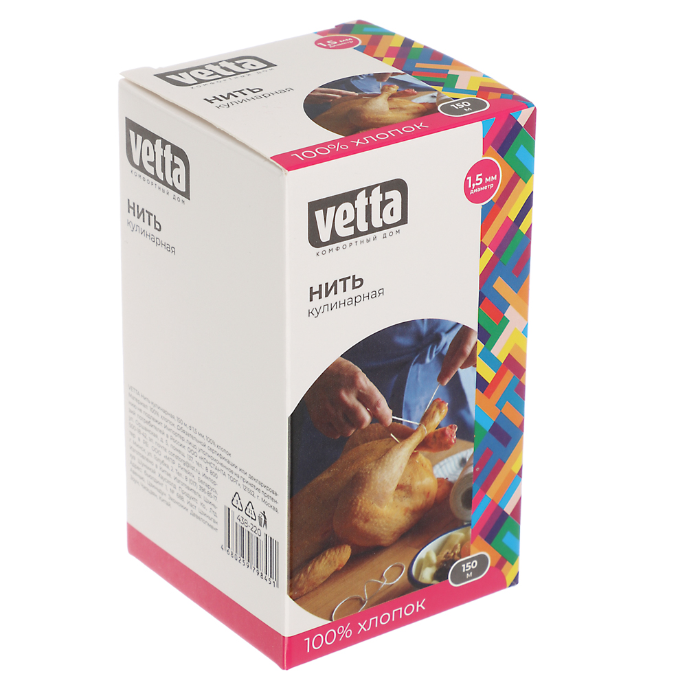 Нить кулинарная тм VETTA, 150м, d1,5мм, 100% хлопок - #9