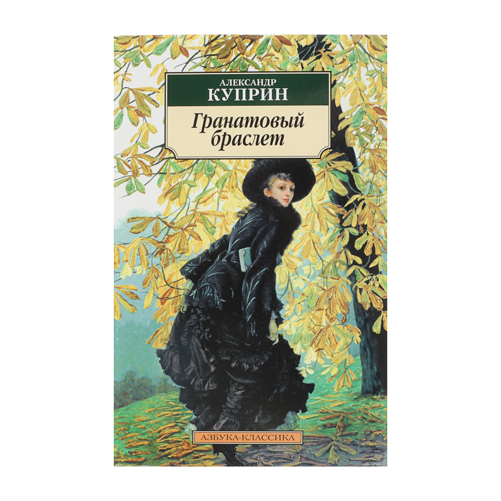 Книга "Художественная литература", мягкий переплет, 224-384 стр., 5 дизайнов - #5