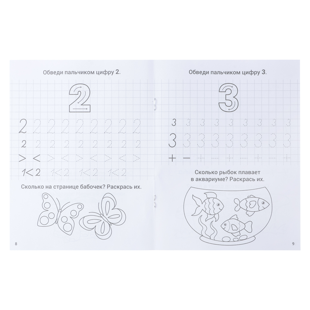 УИД Прописи черно-белые, бумага, 16х21см, 16стр, 4 дизайна - #12