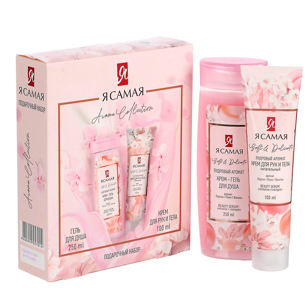 Подарочный набор женский Я САМАЯ AROMA COLLECTION: Крем-гель д/душа, 250мл+Крем д/рук и тела, 100мл - #1