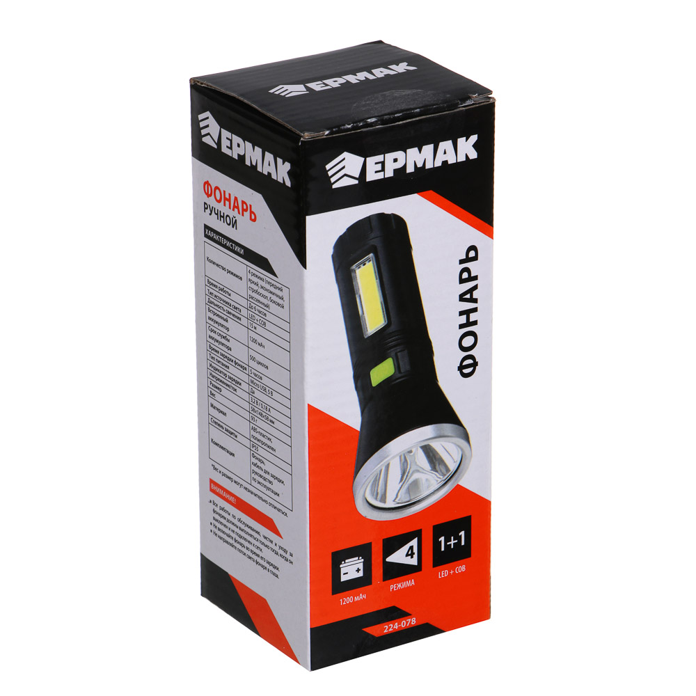 Фонарь ручной тм ЕРМАК, LED+COB, 4 режима, 1200мАч, 5,8х14,8см - #8