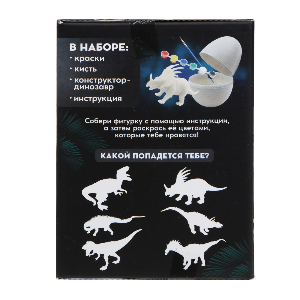 ХОББИХИТ Набор для творчества "Мир динозавров" краски, бумага, пластик, 11,5х11,5х16,5см - #5