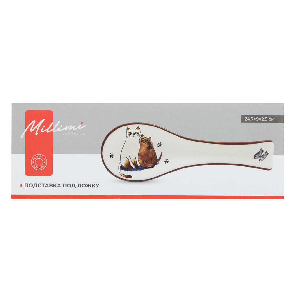 Подставка под ложку 24,7х9х2,5см, тм MILLIMI Котовасия, керамика - #9
