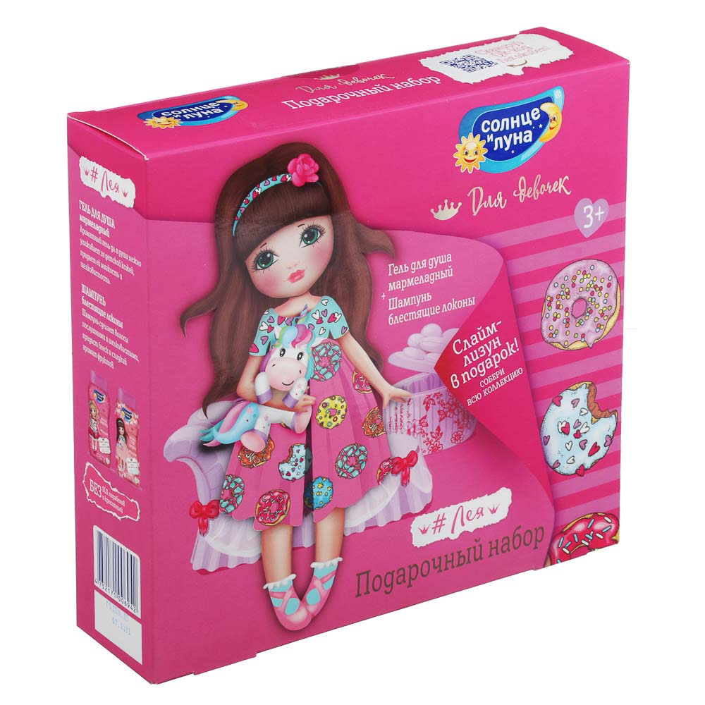 Набор подарочный детский СОЛНЦЕ и ЛУНА Яркие моменты (гель для душа 200мл + шампунь 200мл) - #2