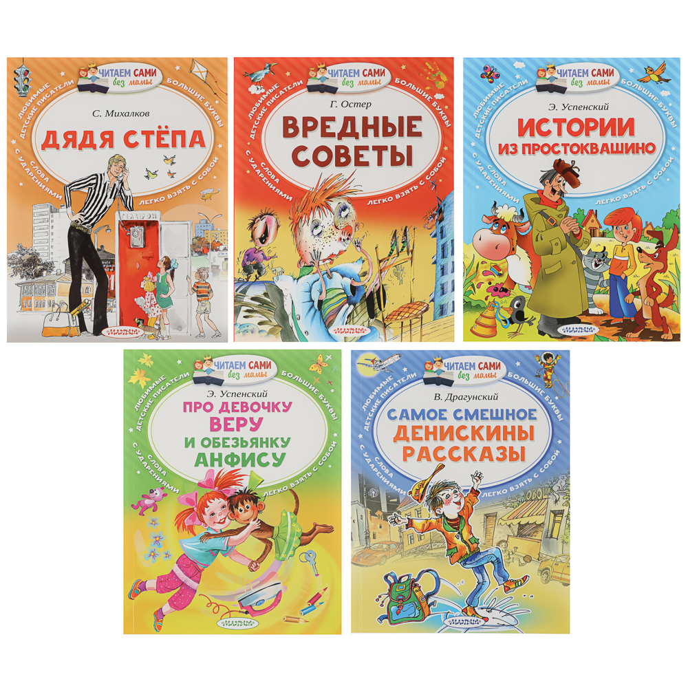 Книжка "Читаем сами без мамы", 21х16 см, 64 стр., 5 дизайнов - #1