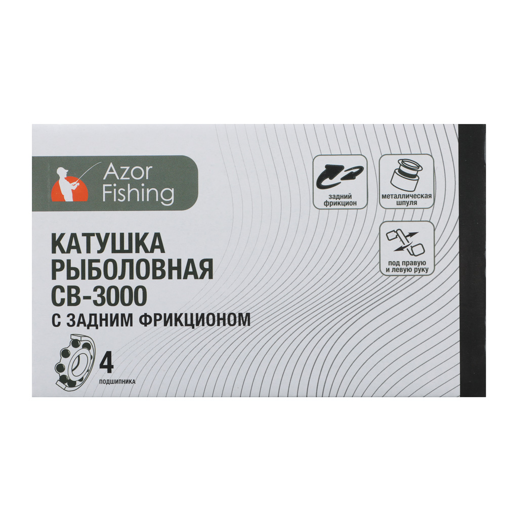 Катушка с задним фрикционом СB-3000 Премиум тм AZOR FISHING, 4п.п, металл.шпуля - #9