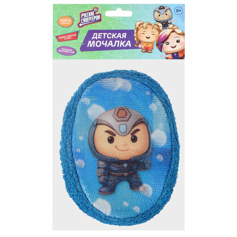 Мочалка-губка детская BY Русские Супергерои, размер 13x10x3см, пенополиуретан, 100% хлопок, 0+ - #7
