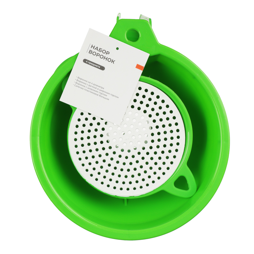 Набор 4 предмета: воронка на 4 диаметра; воронки квадратная и круглая с широким горлом, ситечко - #5