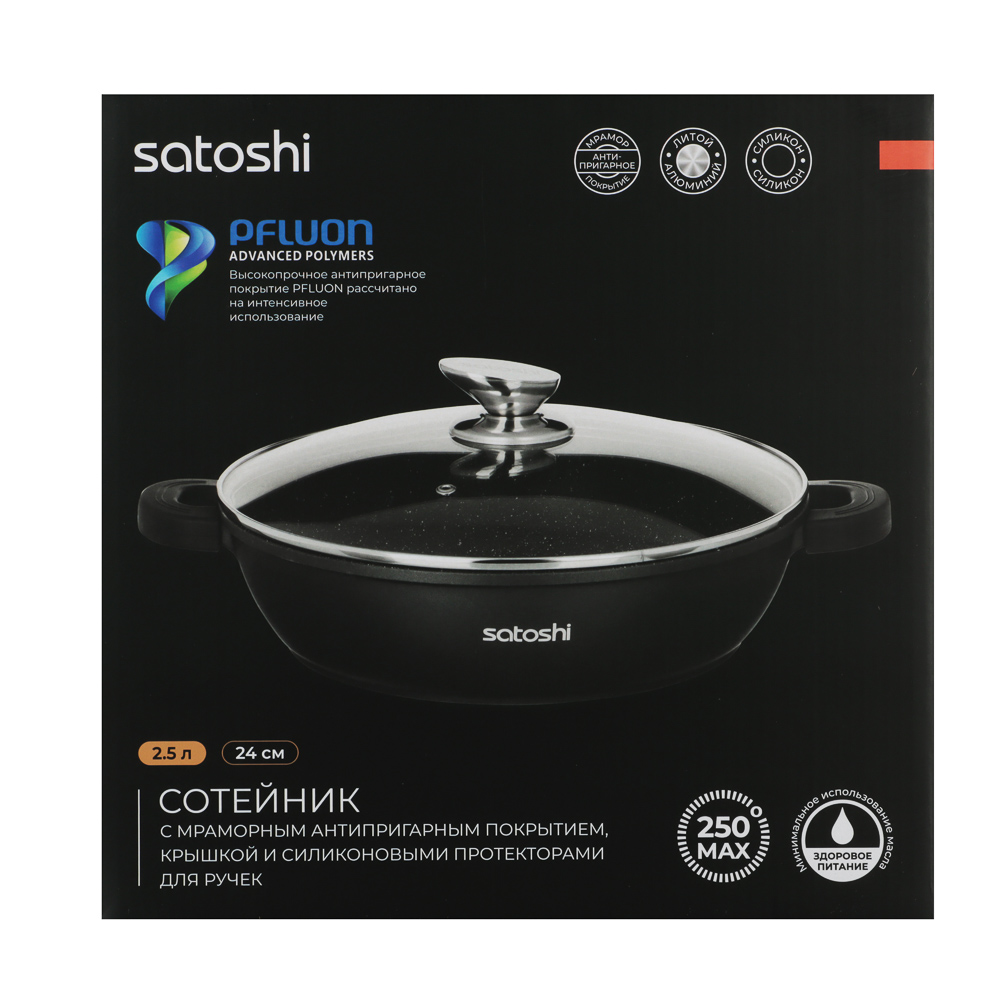 SATOSHI Лион Сотейник с крышкой 2,5л d24х7см, а/приг.покр.Мрамор, силик.протекторы ручек, индукция - #6