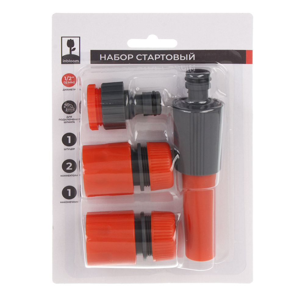 INBLOOM Набор стартовый для подключения шланга d1/2" (коннектор-2шт., штуцер-1шт, наконечник-1шт.) П - #10