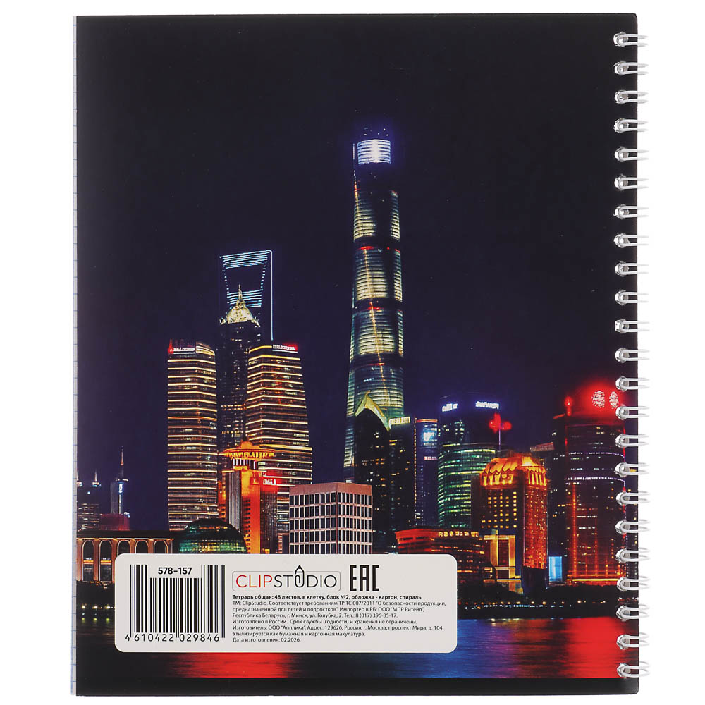 Тетрадь 48 л., А5, в клетку, блок №2, обложка картон, спираль - #5
