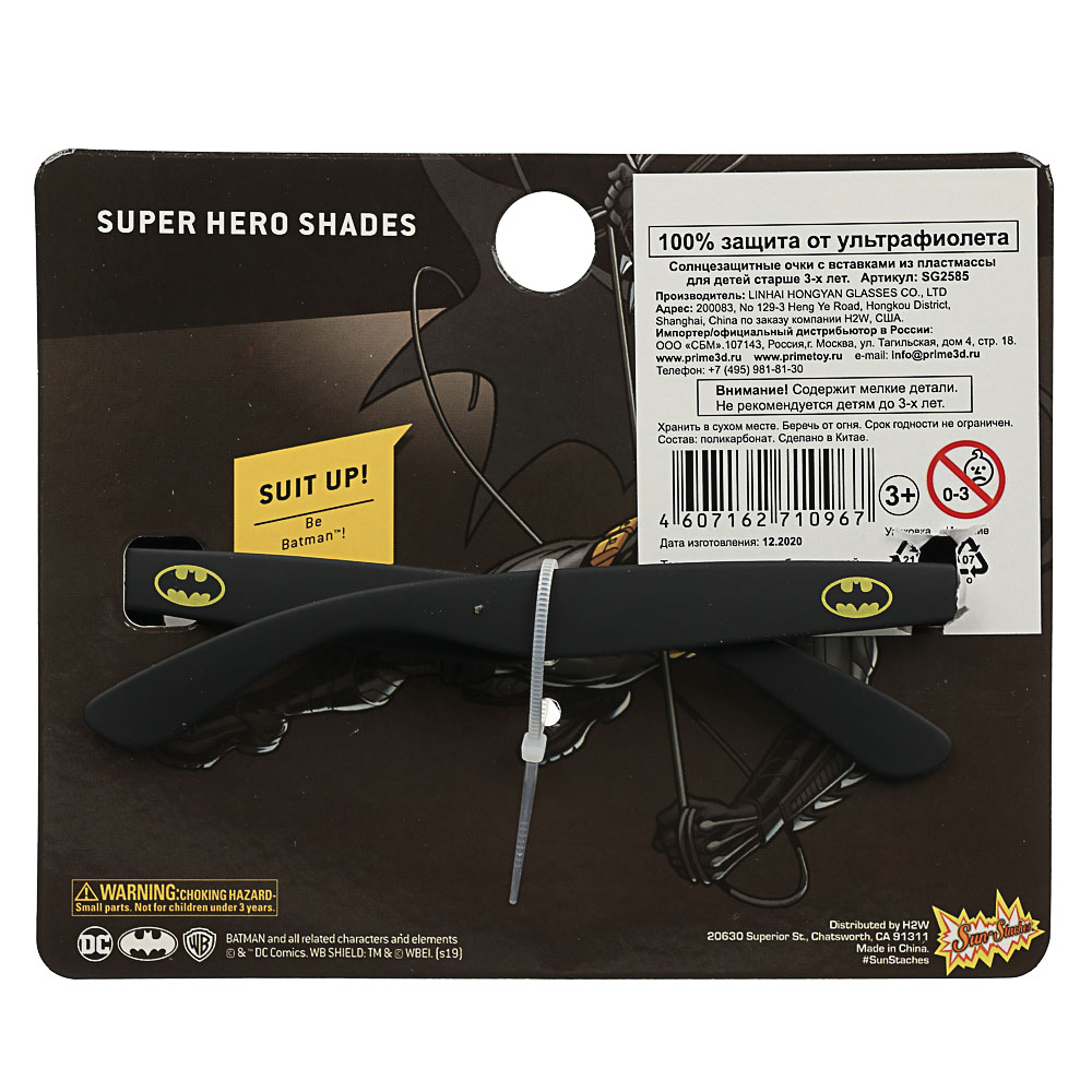 Очки солнцезащитные детские "Бэтмен" - #5