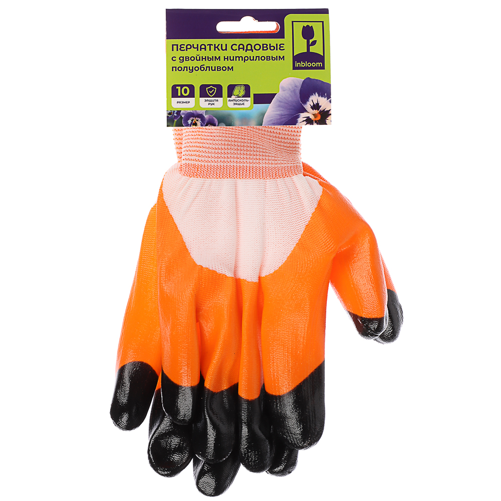 Перчатки защитные обливные Inbloom - #4