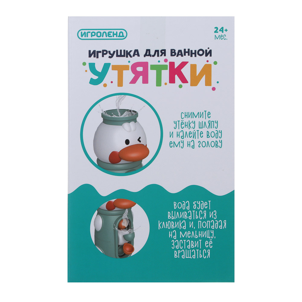 ИГРОЛЕНД Игрушка для ванной "Утятки", ABS, PP, 16,4х7,9х9см - #4