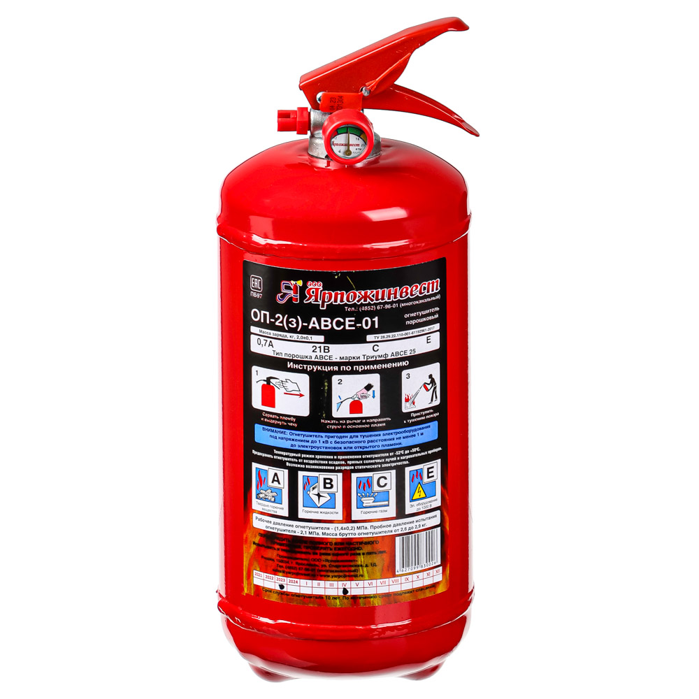 Огнетушитель порошковый ОП-2(з) АВСЕ купить по низкой цене - Галамарт