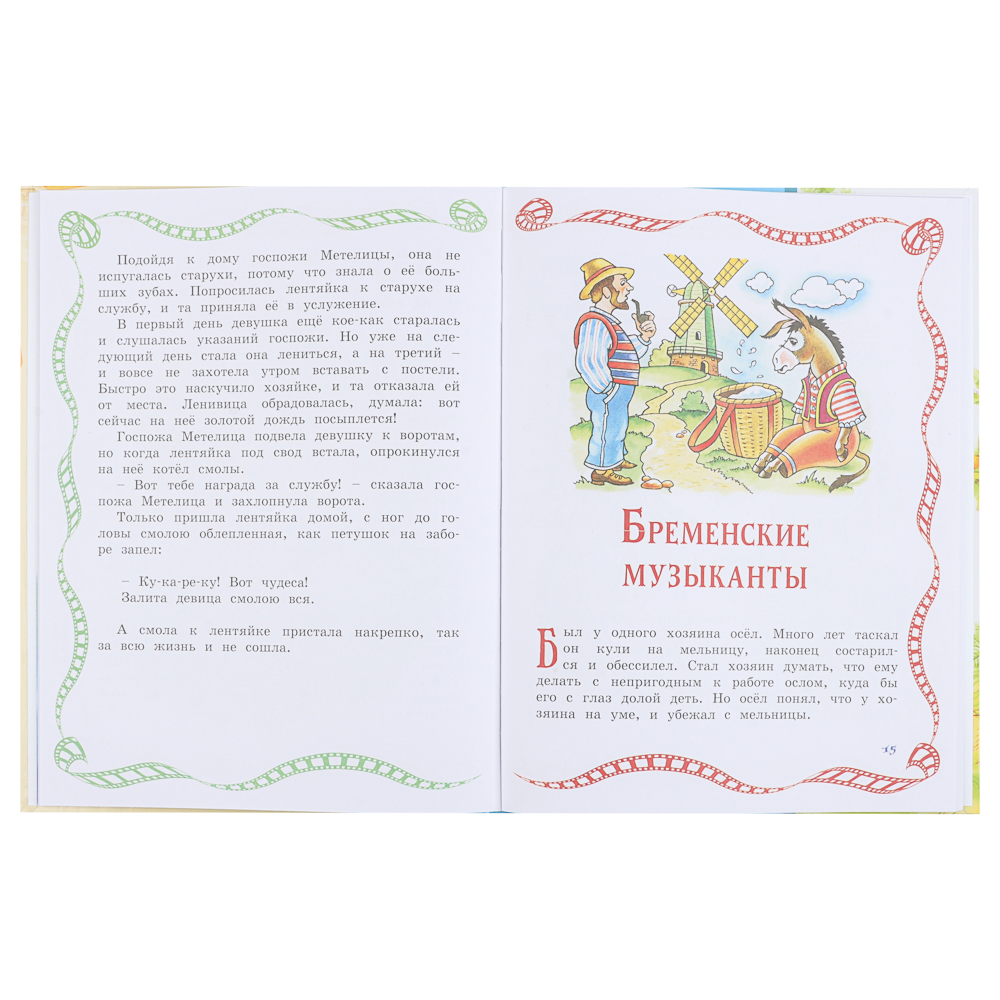 Книга "Детская художественная литература", твердый переплет,40-68 стр., 19,7х25,5см, 5 дизайнов - #6