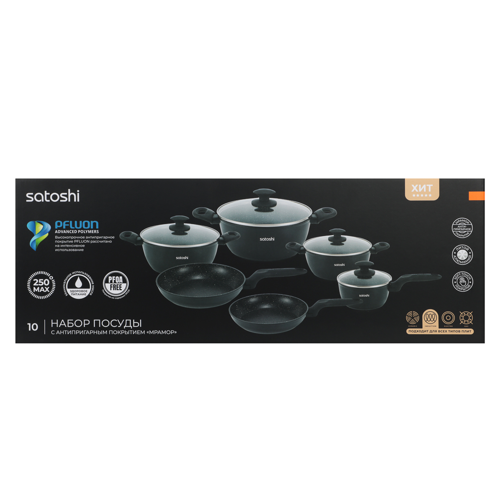 SATOSHI Стоун Наб.пос.10пр, ковш+крышка 1,3л, кастр.+крышки 2,3;3,8;5,7л, сковороды 24,28см, индукц. - #13