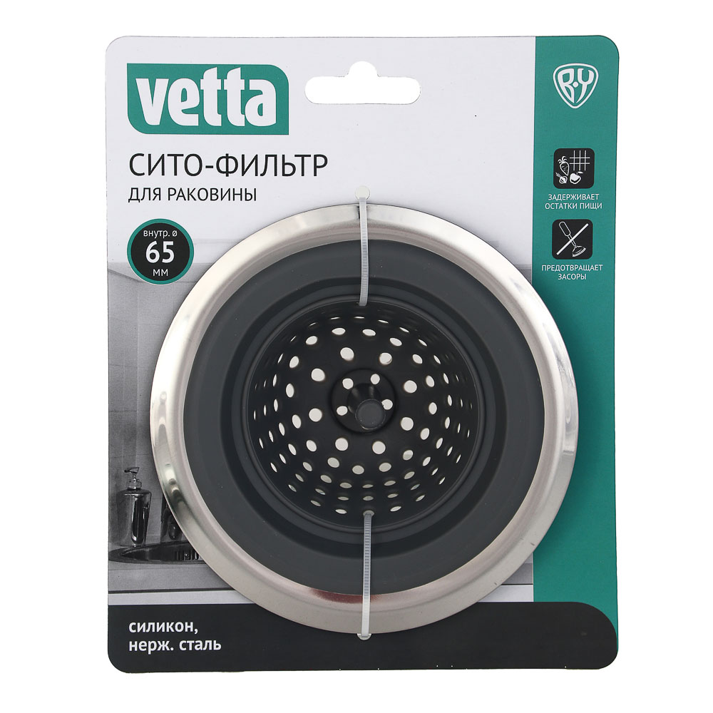 Сито-фильтр для раковины Vetta Steel - #7